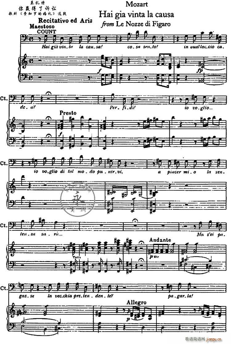 你赢得了诉讼 选自歌剧 费加罗婚礼(十字及以上)1