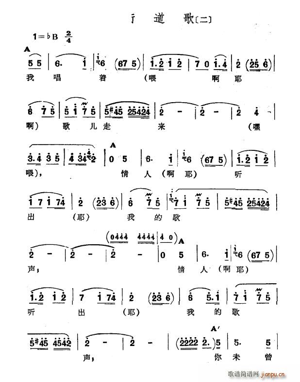 街道歌 二 新疆伊犁 维吾尔民歌 第四套 街道歌(十字及以上)1