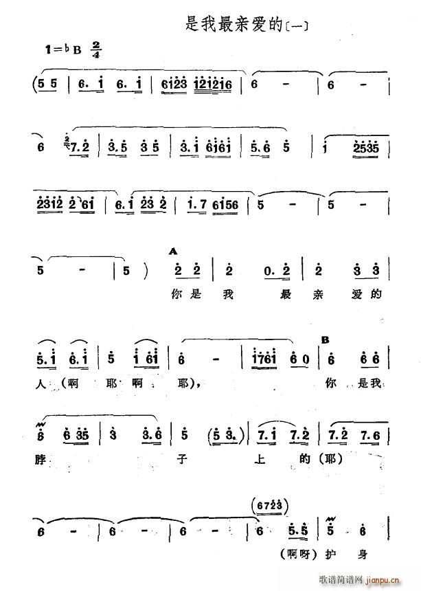 热恋者 新疆伊犁 维吾尔民歌 第四套 街道歌(十字及以上)1