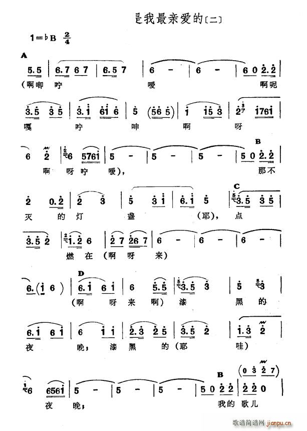 你是我最亲爱的 二 新疆伊犁 维吾尔民歌 第四套 街道歌(十字及以上)1