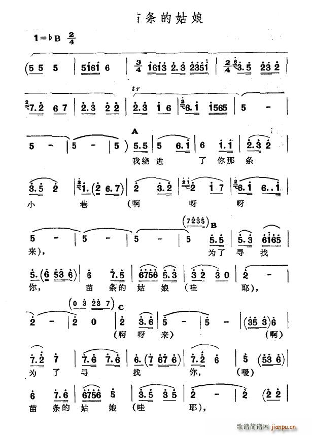 苗条的姑娘 新疆伊犁 维吾尔民歌 第四套 街道歌(十字及以上)1
