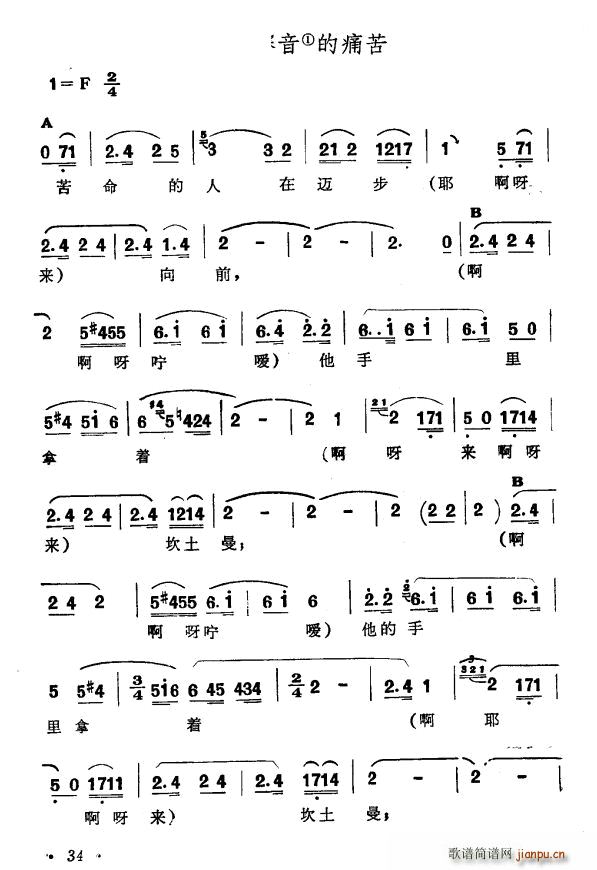胡赛音的痛苦 新疆伊犁 维吾尔民歌 第二套 古兰木汗(十字及以上)1