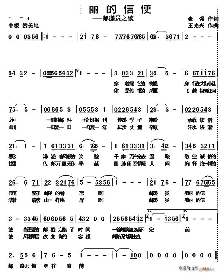 美丽的信使 新疆伊犁 维吾尔民歌 第四套 街道歌(十字及以上)1