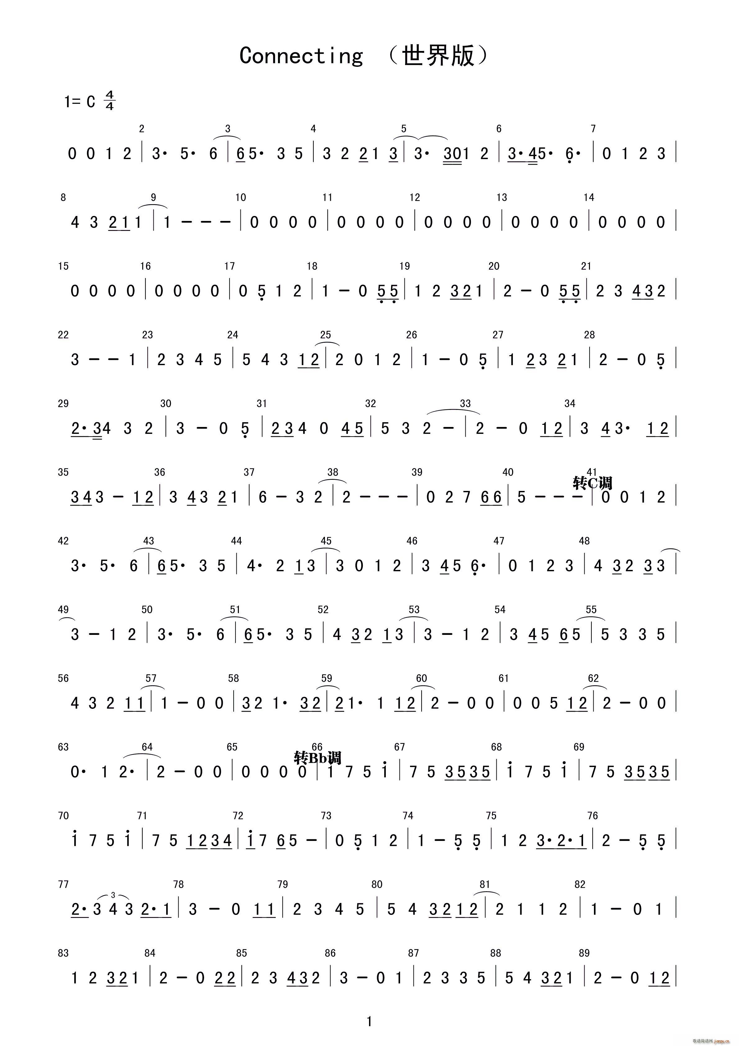 Connecting 世界版(十字及以上)1