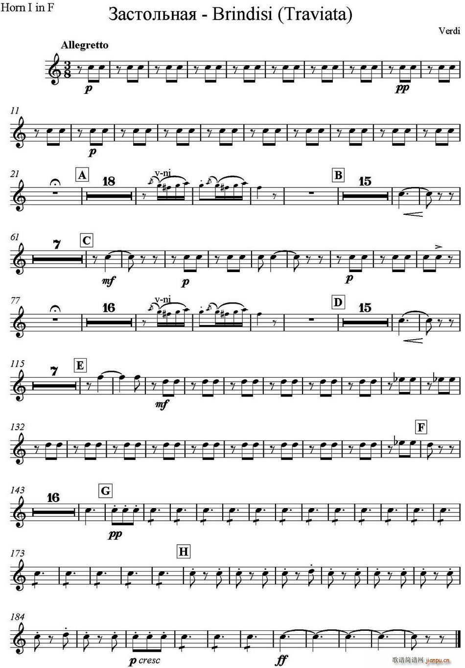 Brindisi Traviata 饮酒歌 管弦乐 圆号(十字及以上)1