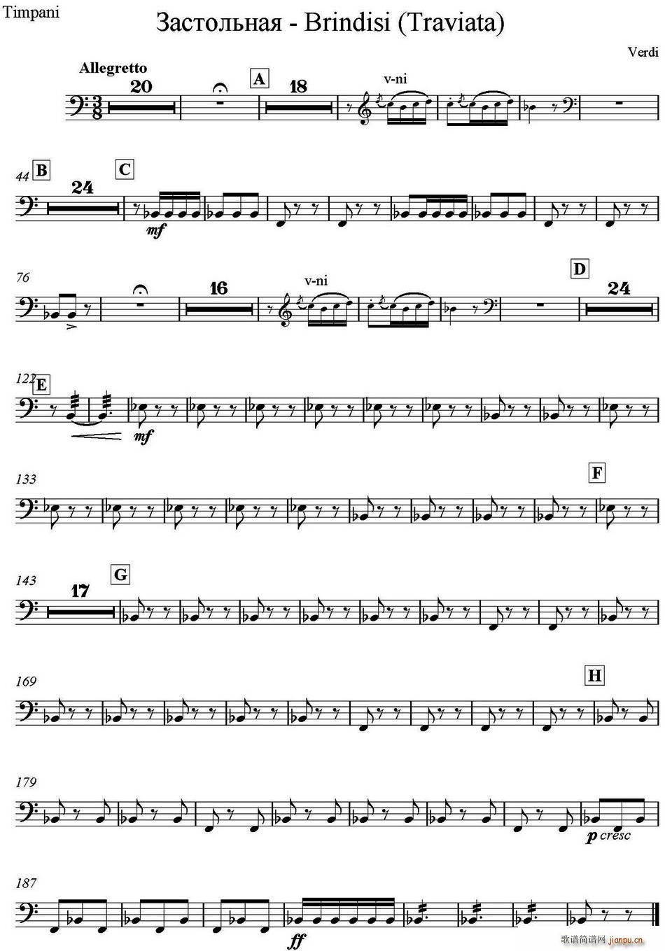 Brindisi Traviata 饮酒歌 打击乐 定音鼓(十字及以上)1