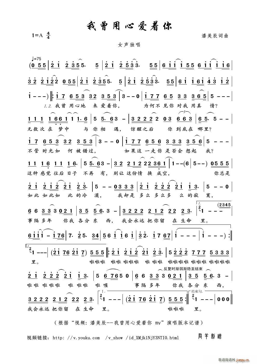 我曾用心爱着你 视频 潘美辰 我曾用心爱着你 mv 本(十字及以上)1