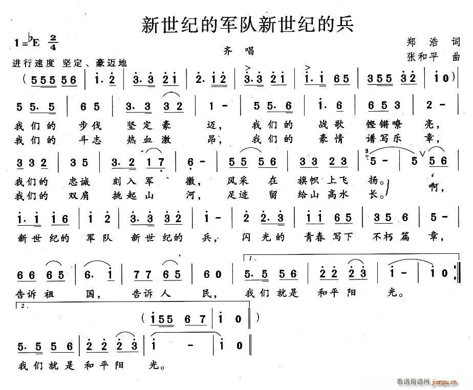 新世纪的军队新世纪的兵(十字及以上)1