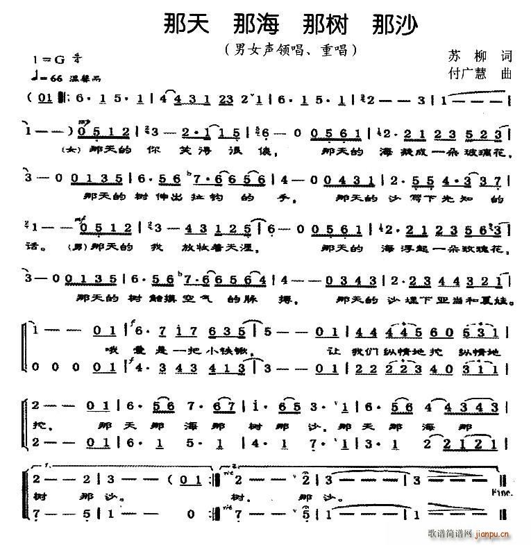 那天 那海 那树 那沙(十字及以上)1