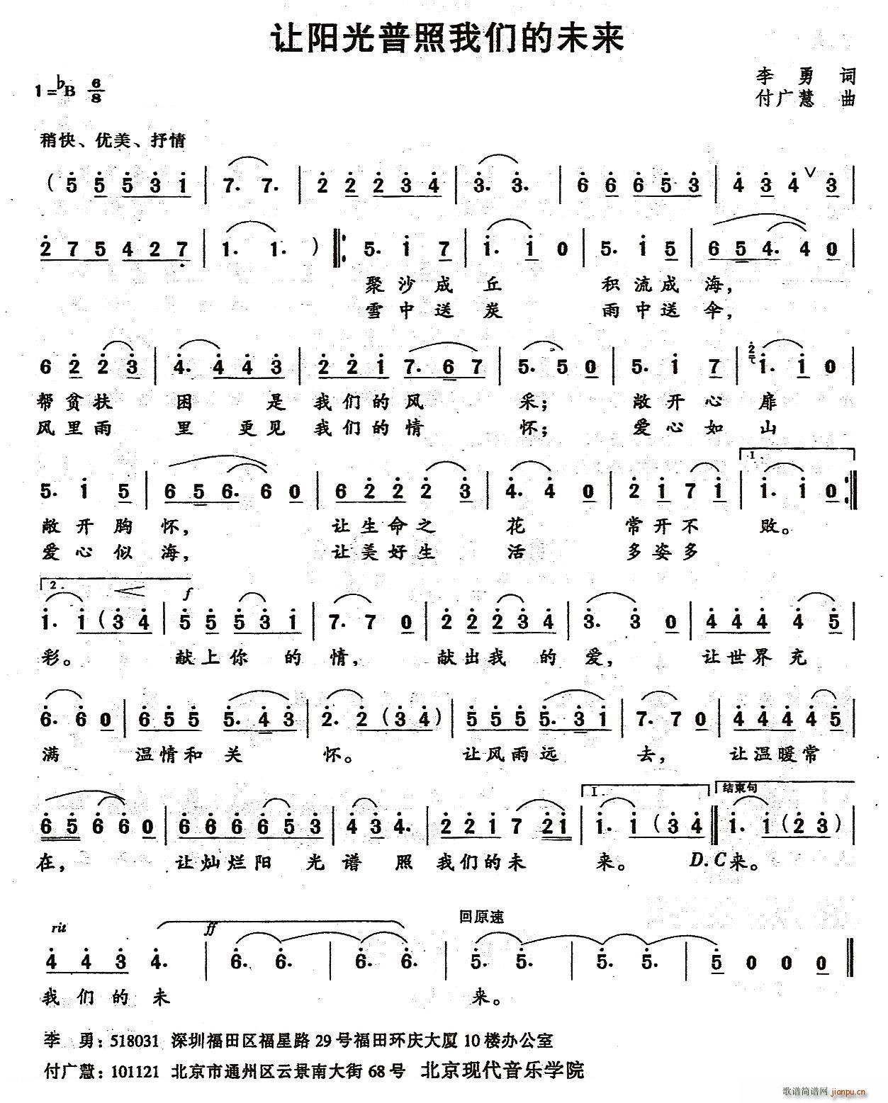 让阳光普照我们的未来(十字及以上)1