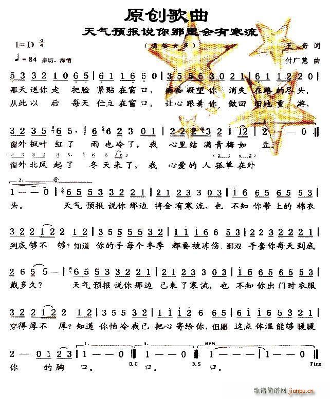 天气预报说你那里会有寒流(十字及以上)1