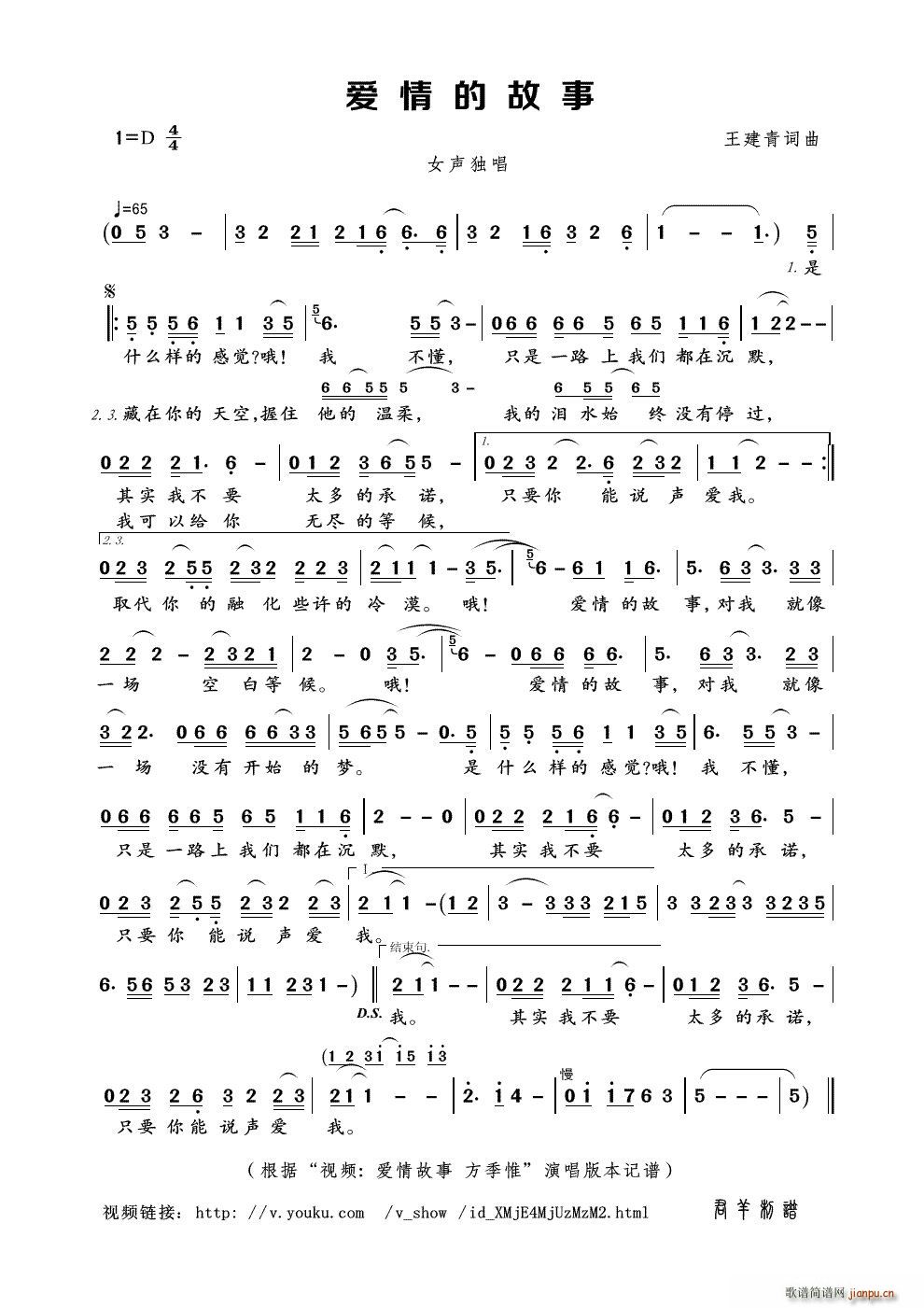 爱情的故事 视频 爱情故事 方季惟 本(十字及以上)1