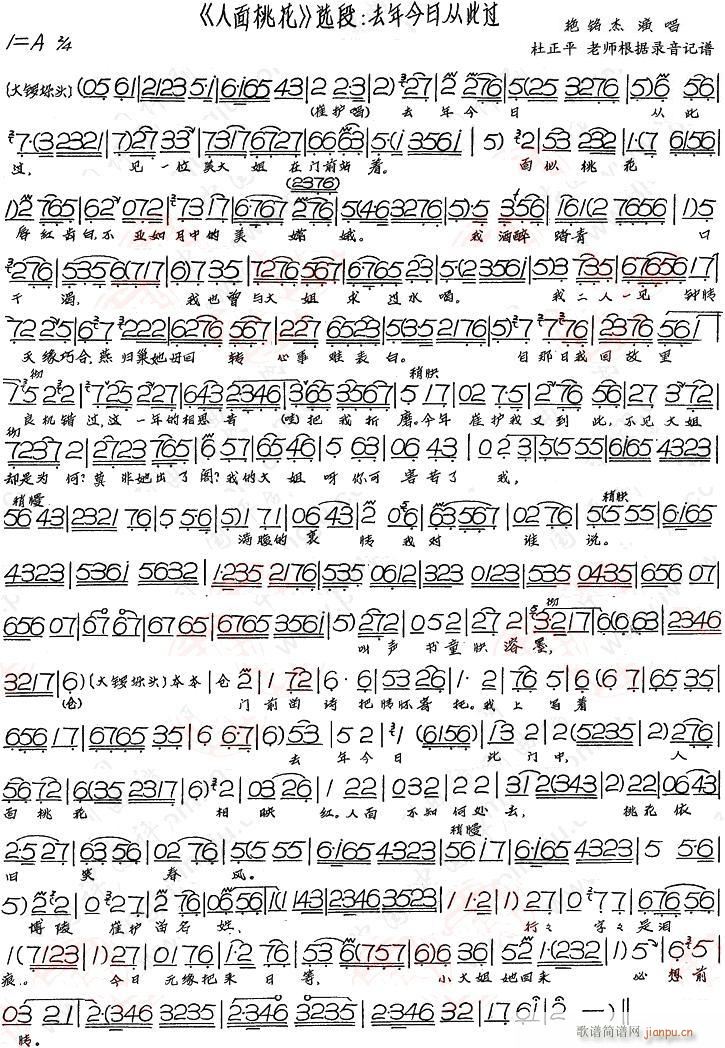 去年今日从此过 A4竖版(十字及以上)1