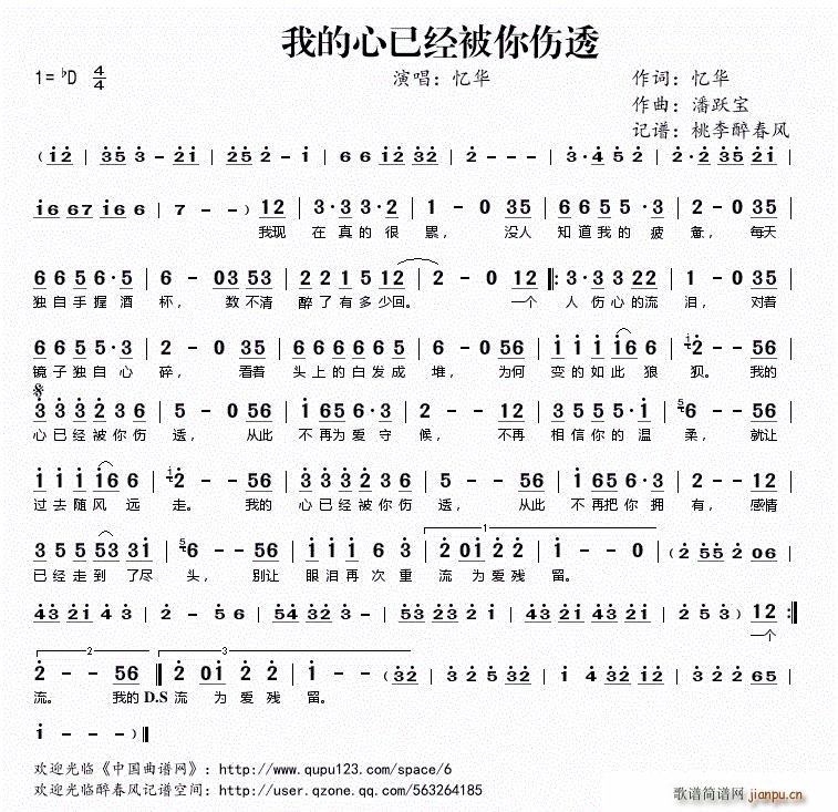 ?我的心已经被你伤透(十字及以上)1