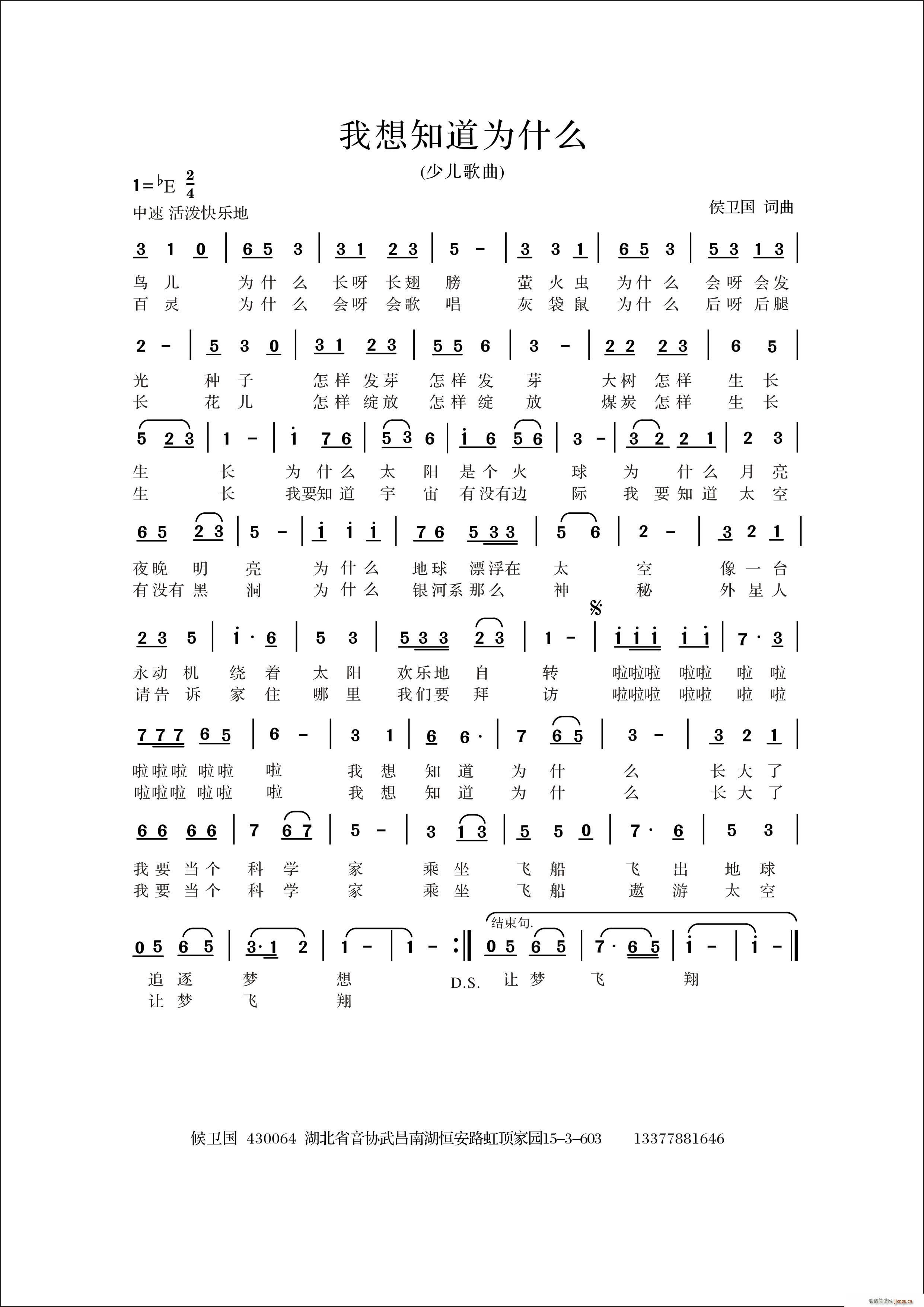 我想知道为什么 少儿歌曲(十字及以上)1