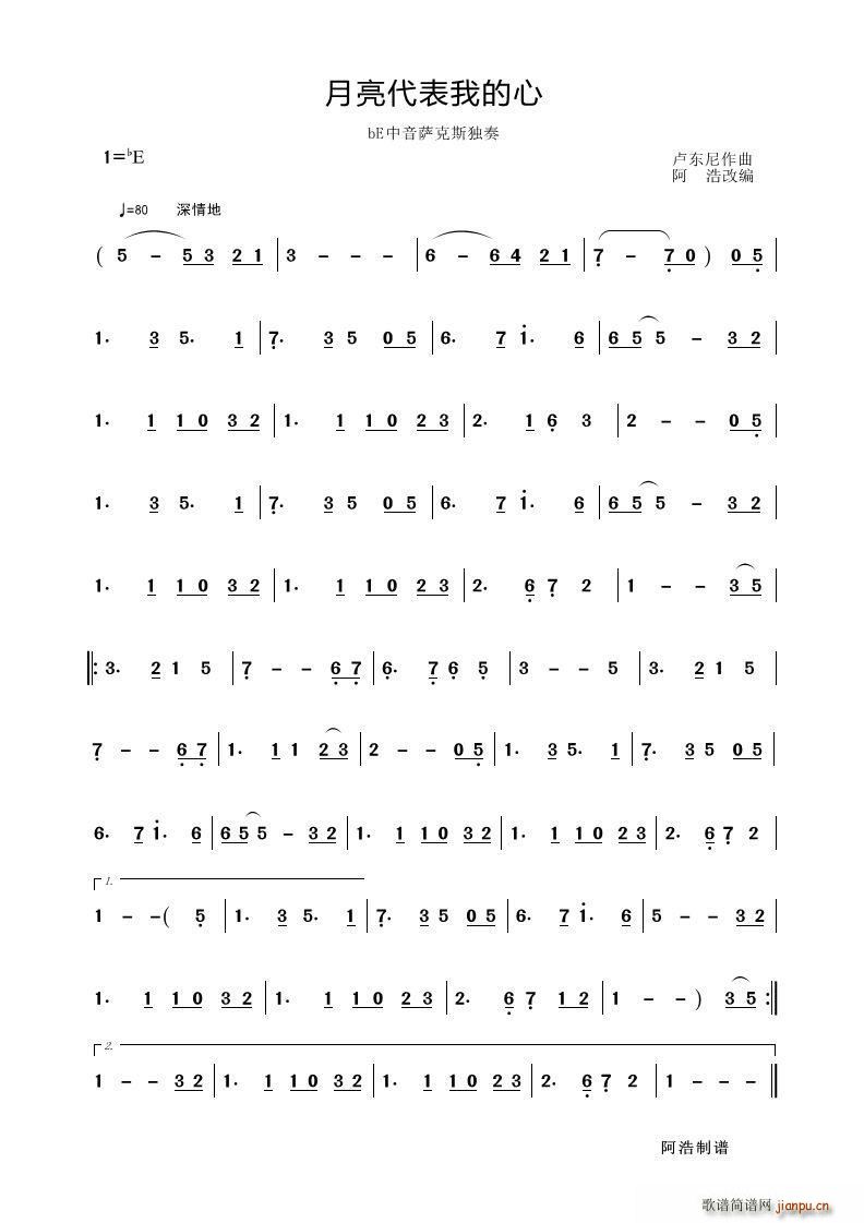 月亮代表我的心 bE中音萨克斯独奏(十字及以上)1