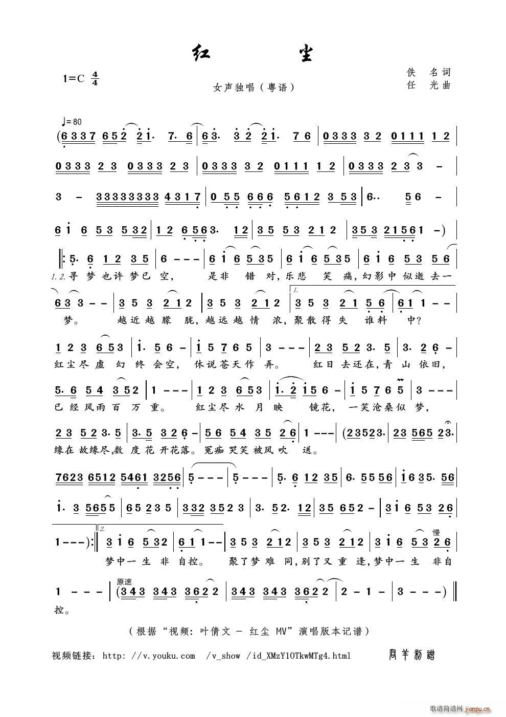 红尘 视频 叶倩文 红尘 MV 本(十字及以上)1