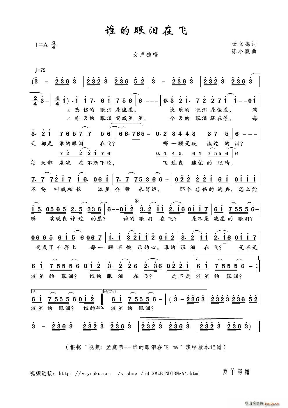 谁的眼泪在飞 视频 孟庭苇 谁的眼泪在飞 mv 本(十字及以上)1