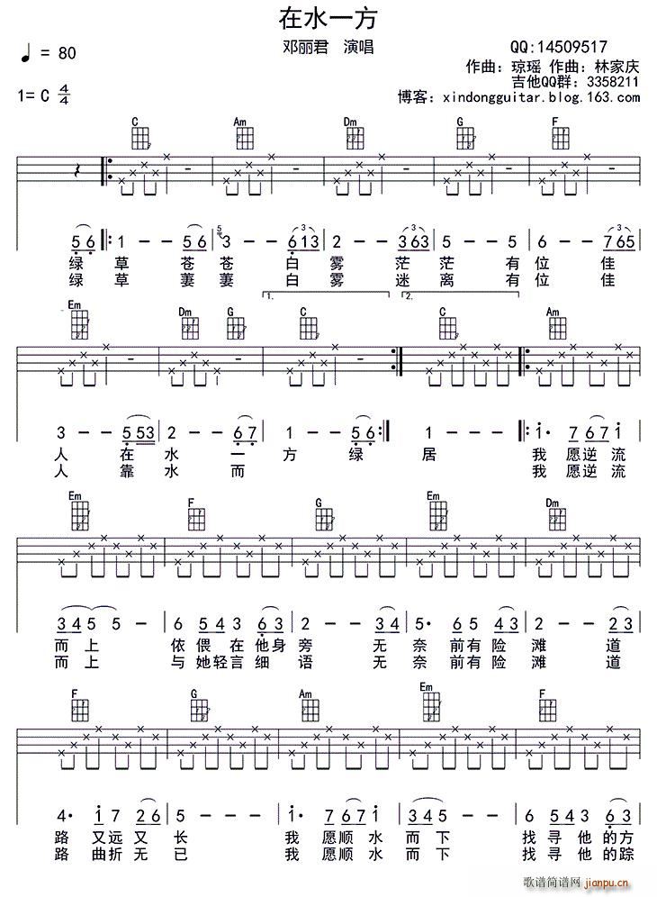 在水一方 ukulele四(十字及以上)1