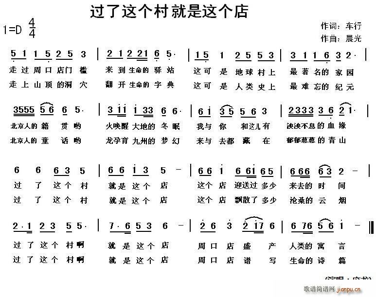 过了这个村就是这个店(十字及以上)1