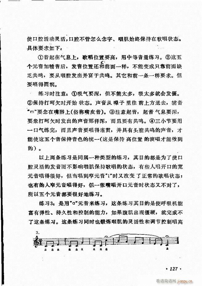 声乐教程 121 180(十字及以上)7