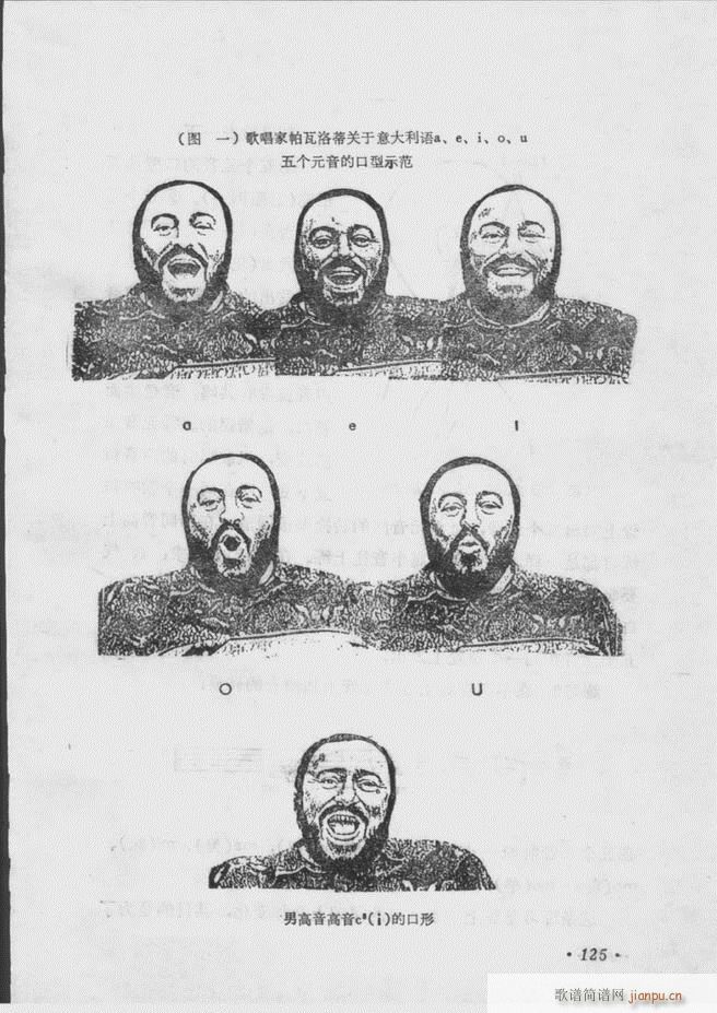 声乐教程 121 180(十字及以上)5
