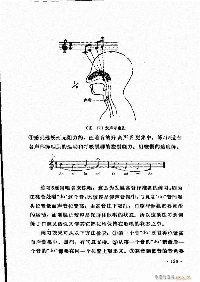 声乐教程 121 180(十字及以上)9