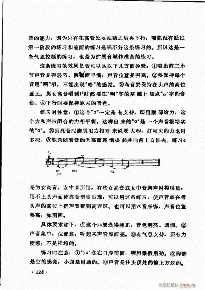 声乐教程 121 180(十字及以上)8