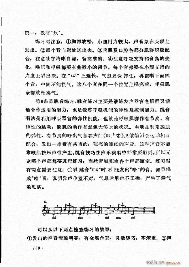 声乐教程 121 180(十字及以上)10