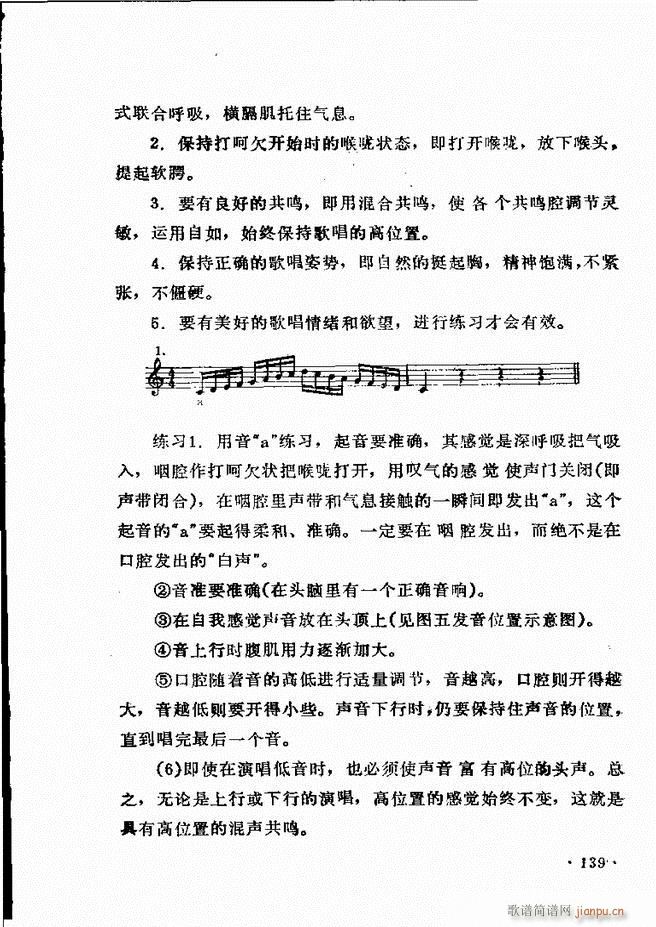声乐教程 121 180(十字及以上)19