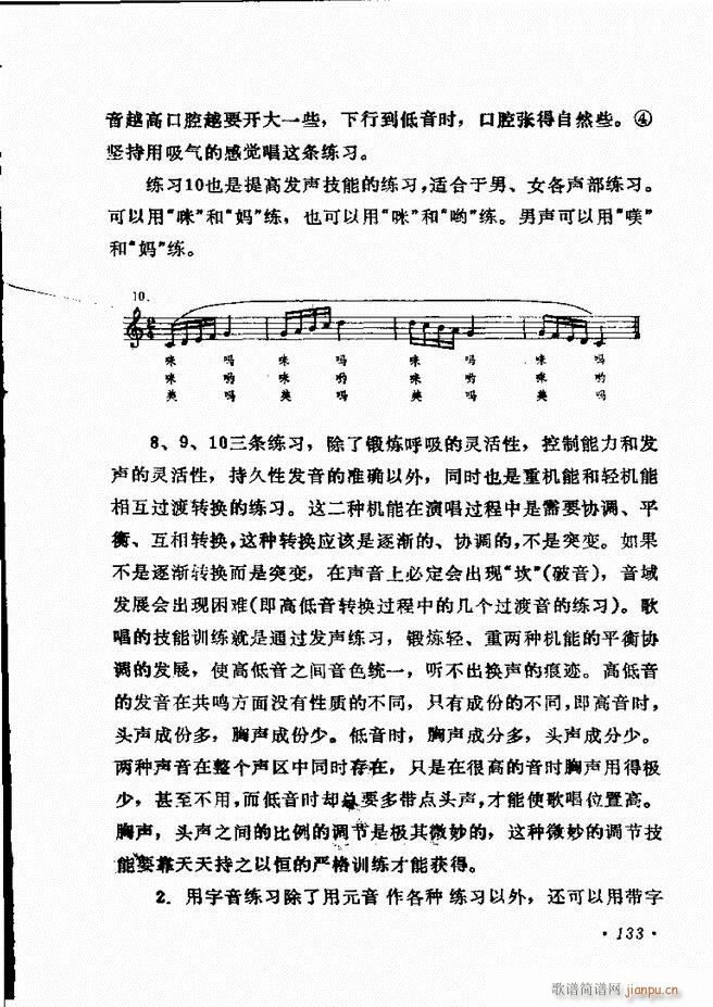 声乐教程 121 180(十字及以上)13