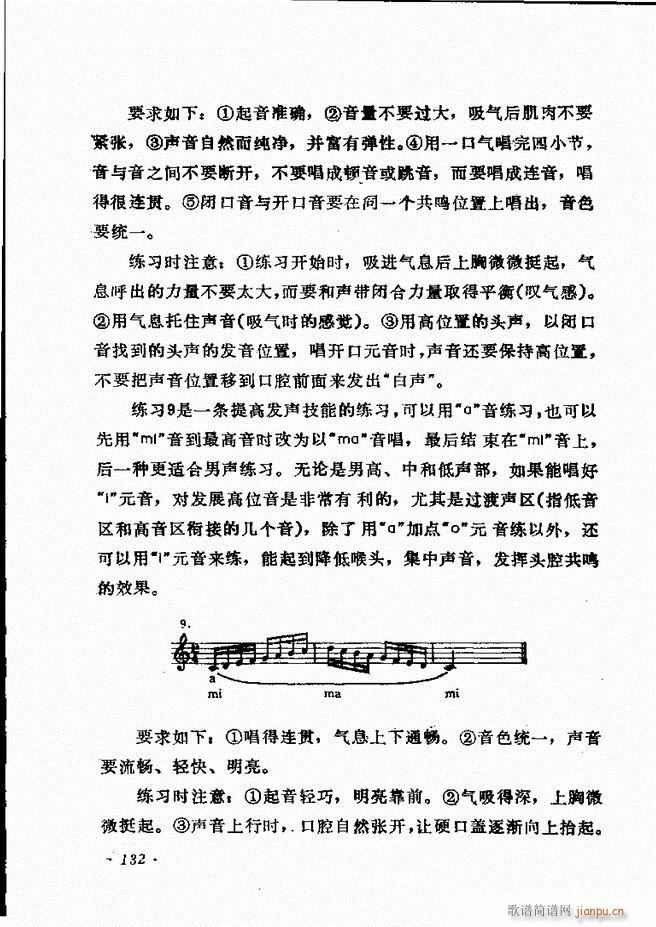 声乐教程 121 180(十字及以上)12