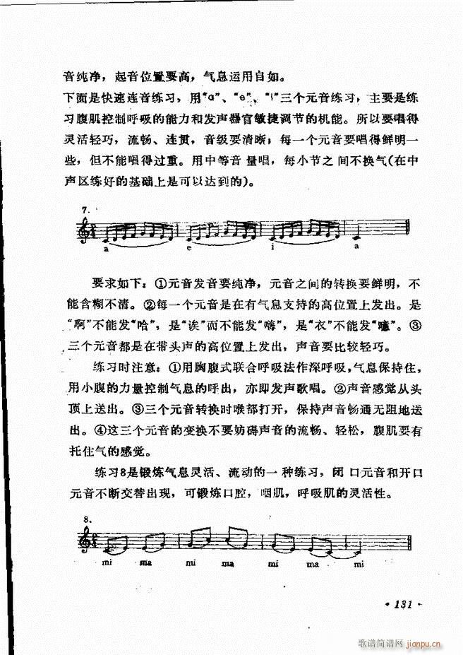 声乐教程 121 180(十字及以上)11
