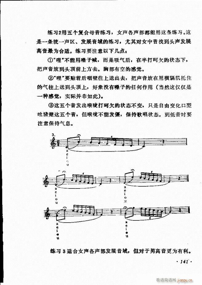 声乐教程 121 180(十字及以上)21