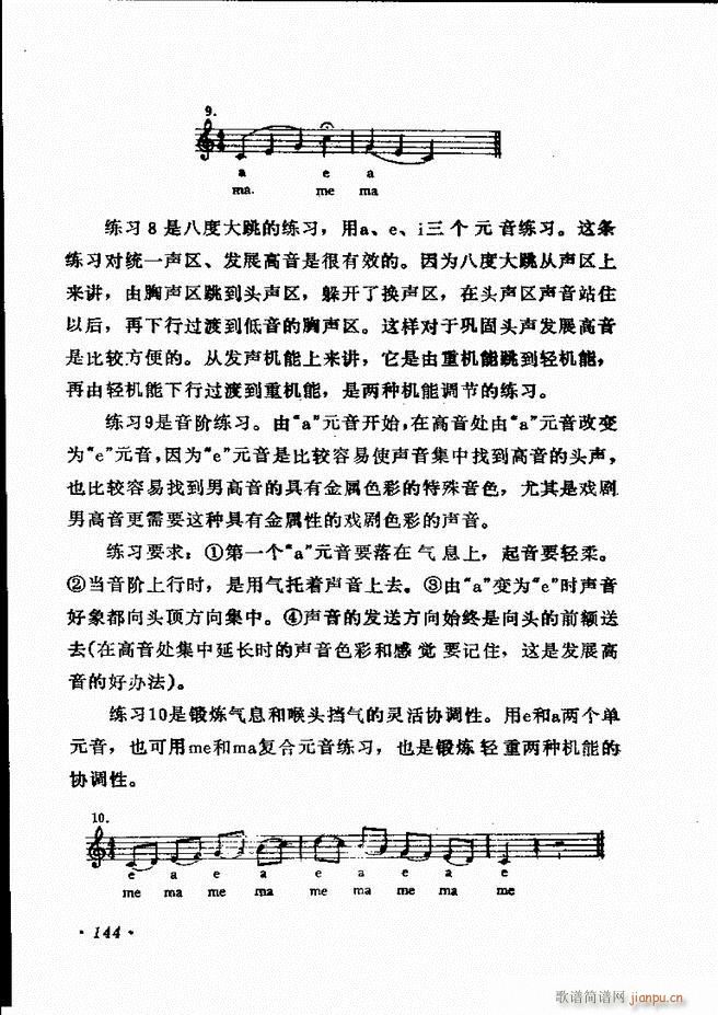 声乐教程 121 180(十字及以上)24