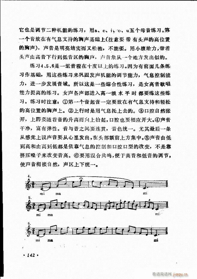 声乐教程 121 180(十字及以上)22
