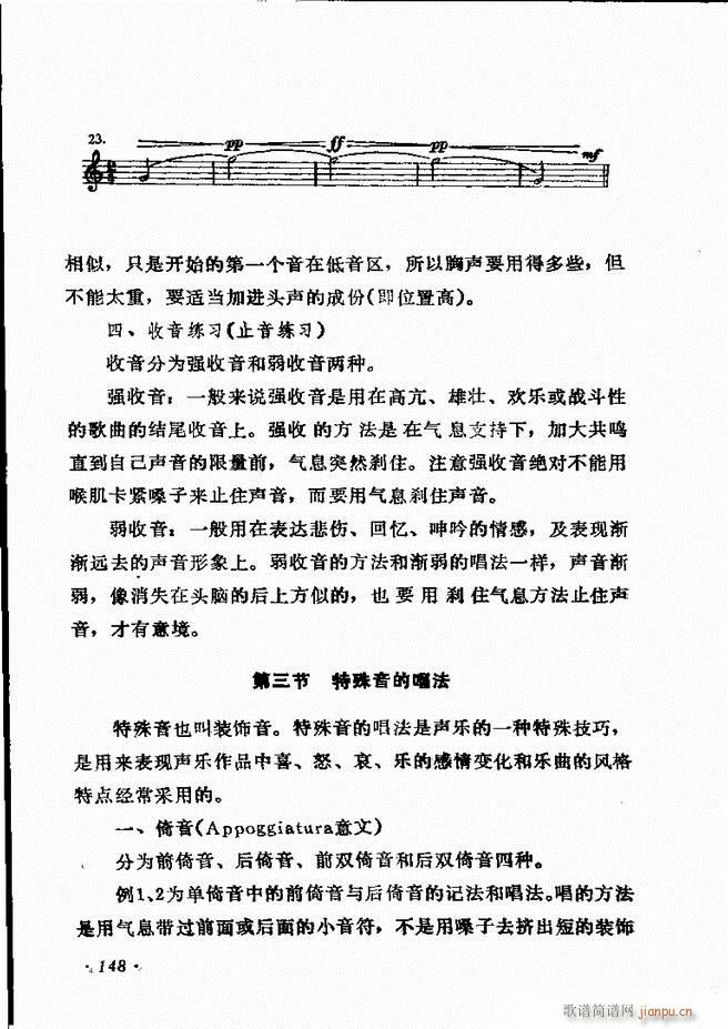 声乐教程 121 180(十字及以上)28