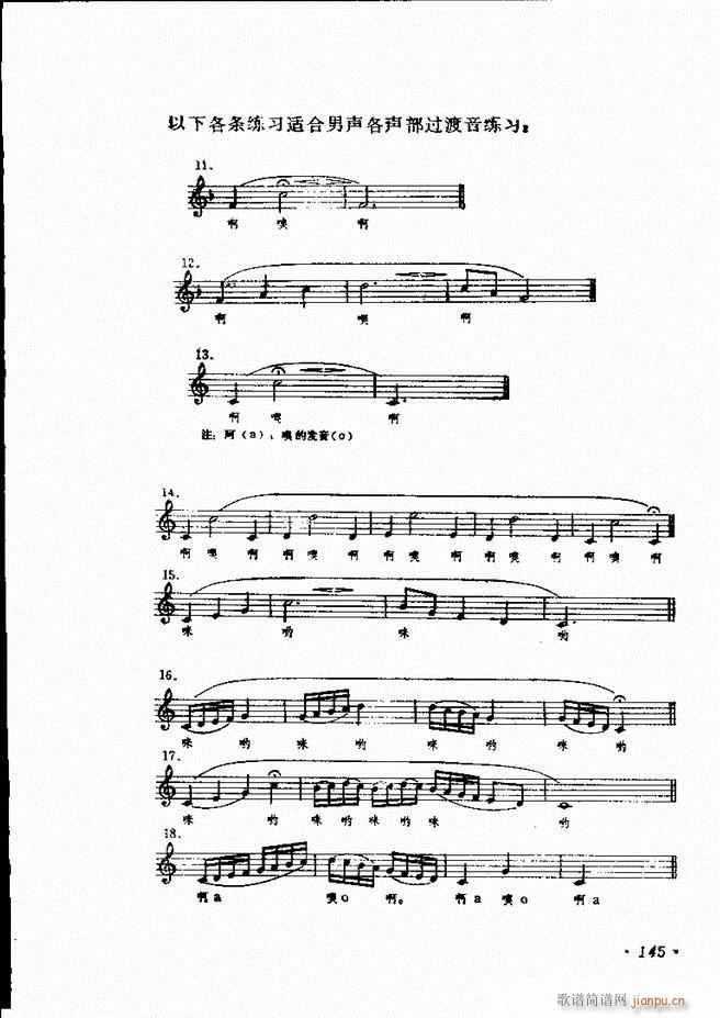 声乐教程 121 180(十字及以上)25