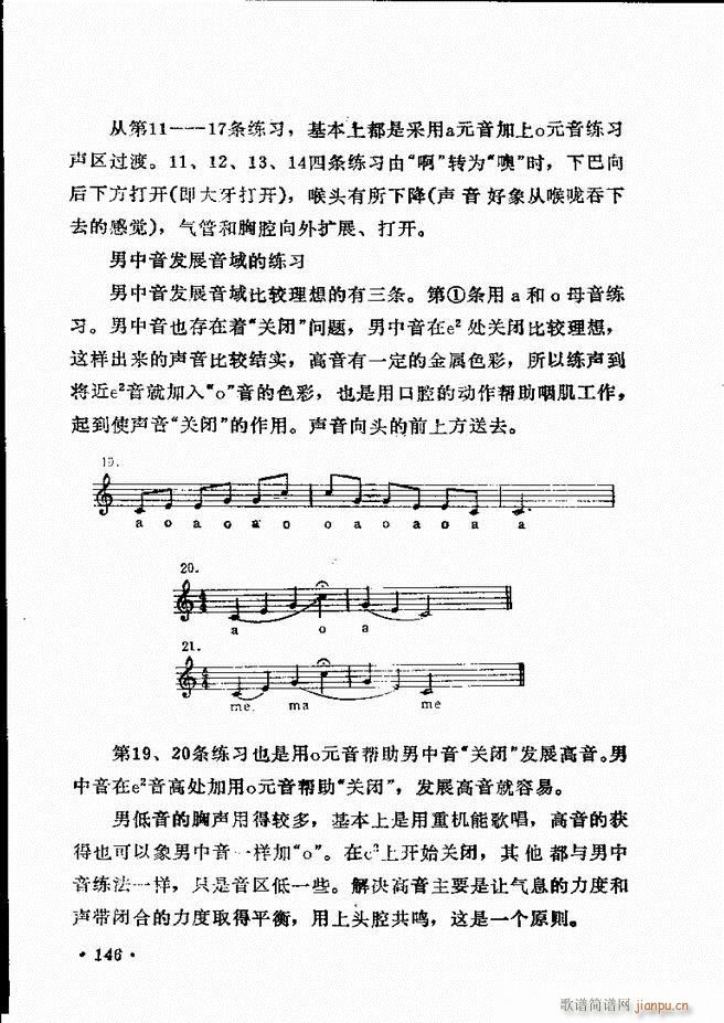 声乐教程 121 180(十字及以上)26