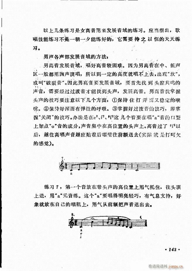 声乐教程 121 180(十字及以上)23