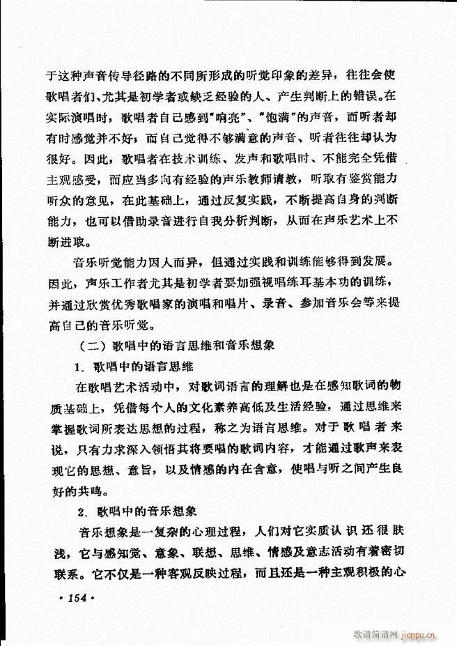 声乐教程 121 180(十字及以上)34