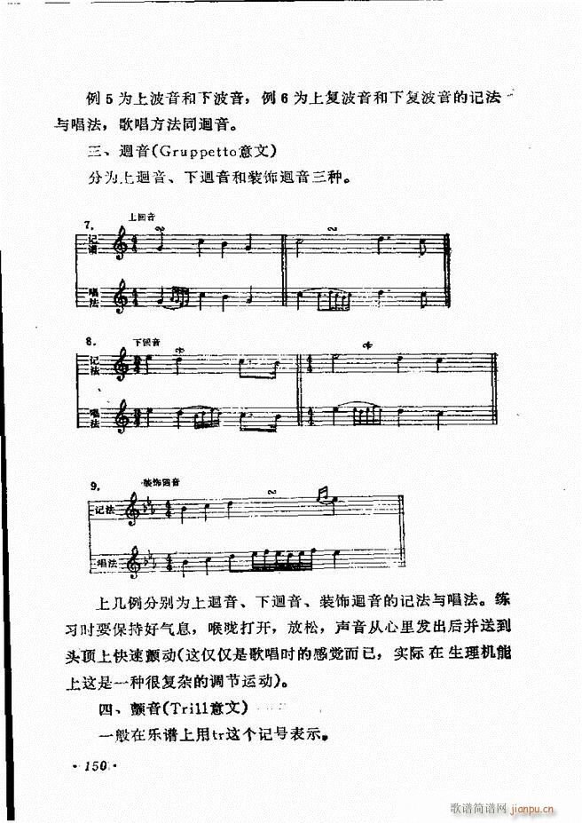 声乐教程 121 180(十字及以上)30