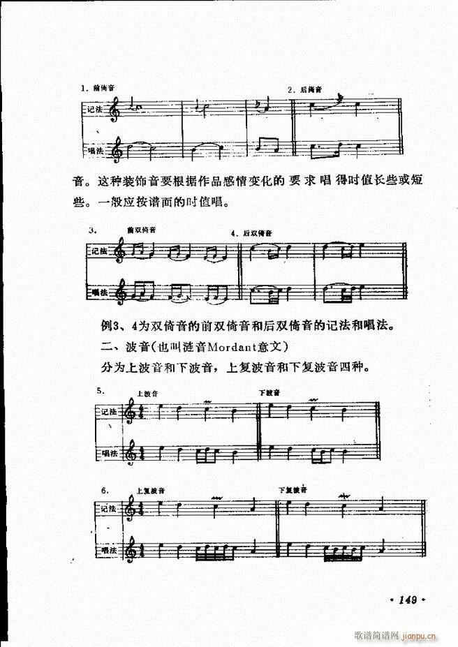 声乐教程 121 180(十字及以上)29