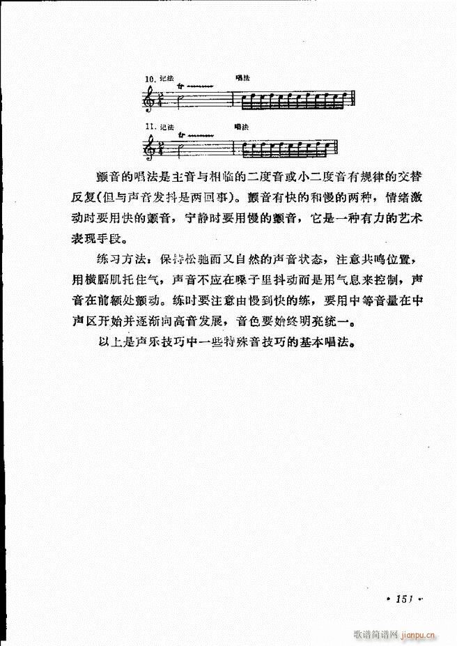 声乐教程 121 180(十字及以上)31