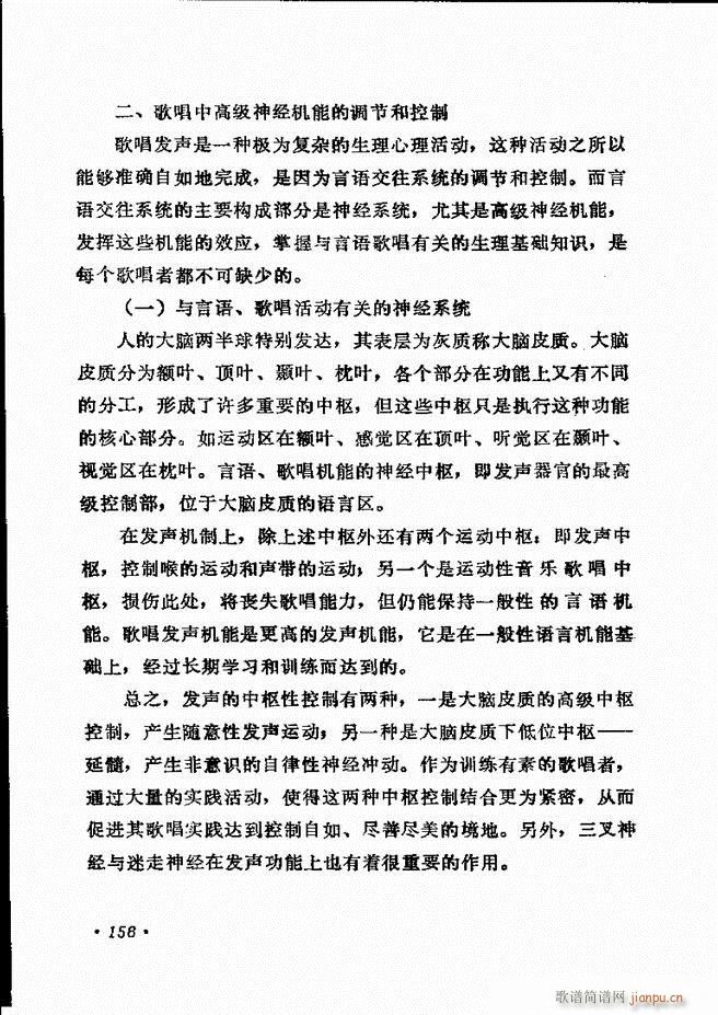 声乐教程 121 180(十字及以上)36