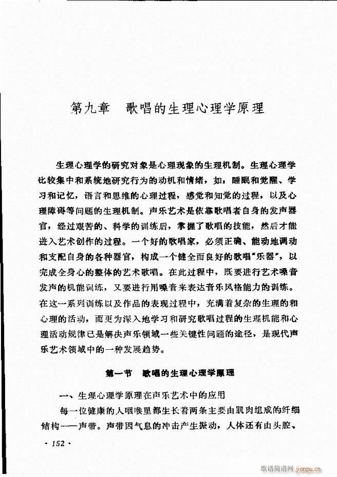 声乐教程 121 180(十字及以上)32