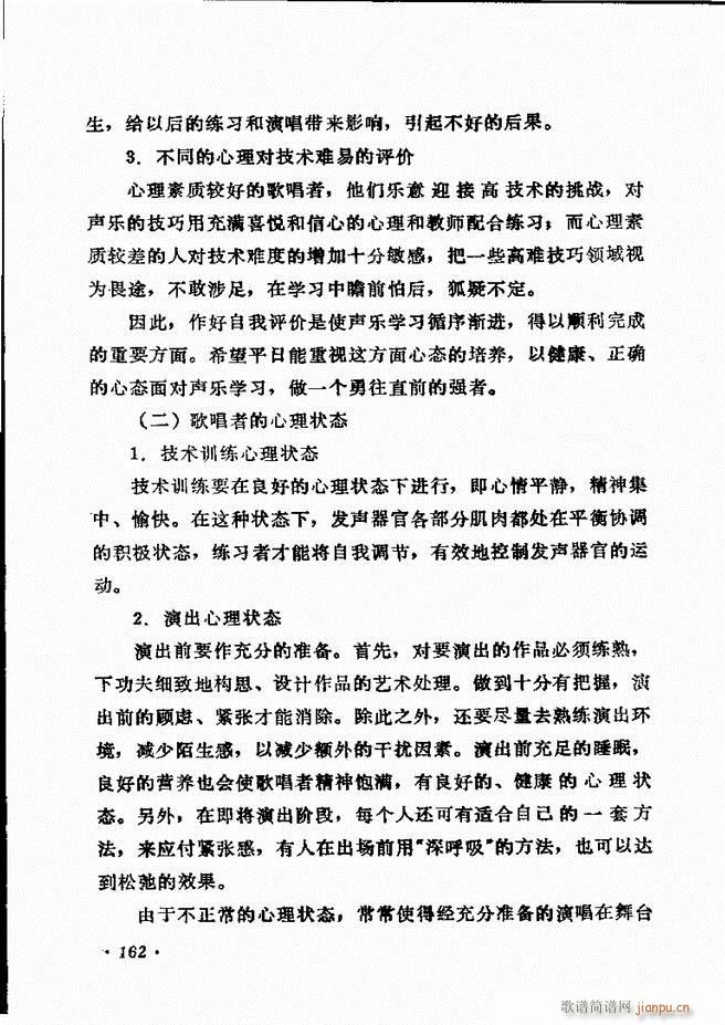 声乐教程 121 180(十字及以上)42