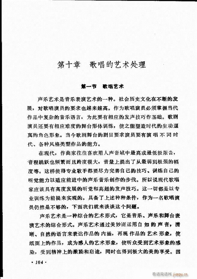 声乐教程 121 180(十字及以上)44