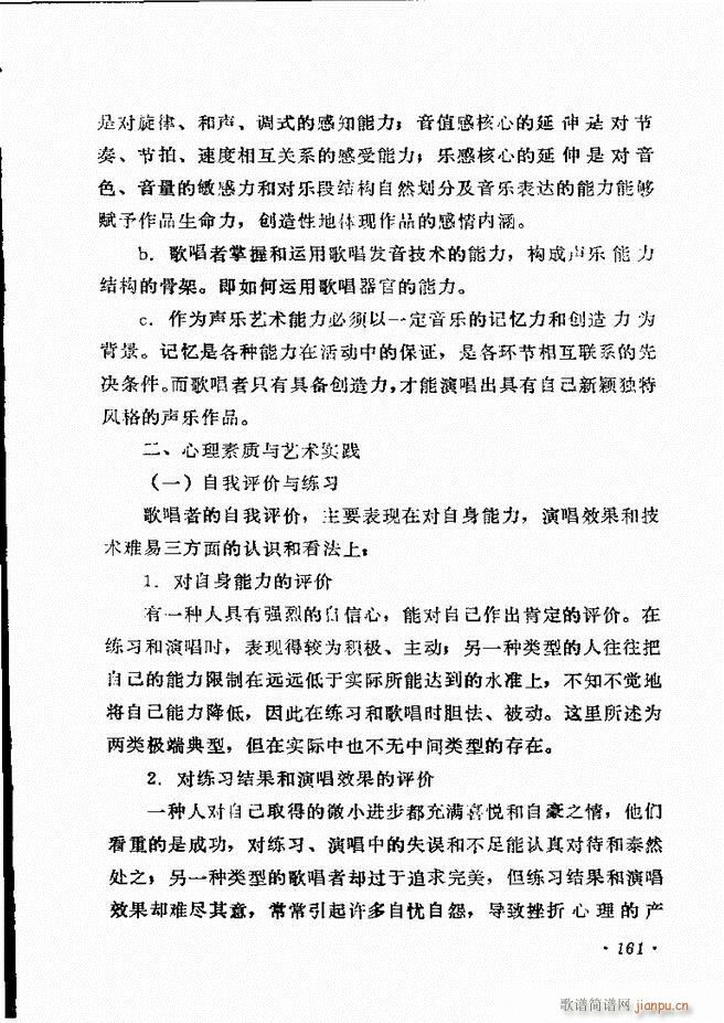 声乐教程 121 180(十字及以上)41