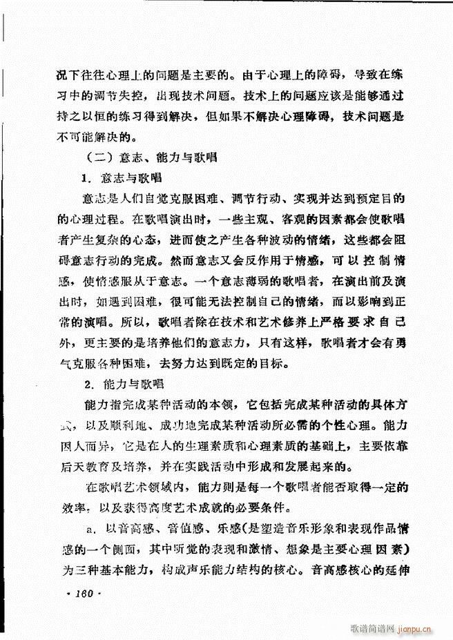 声乐教程 121 180(十字及以上)40